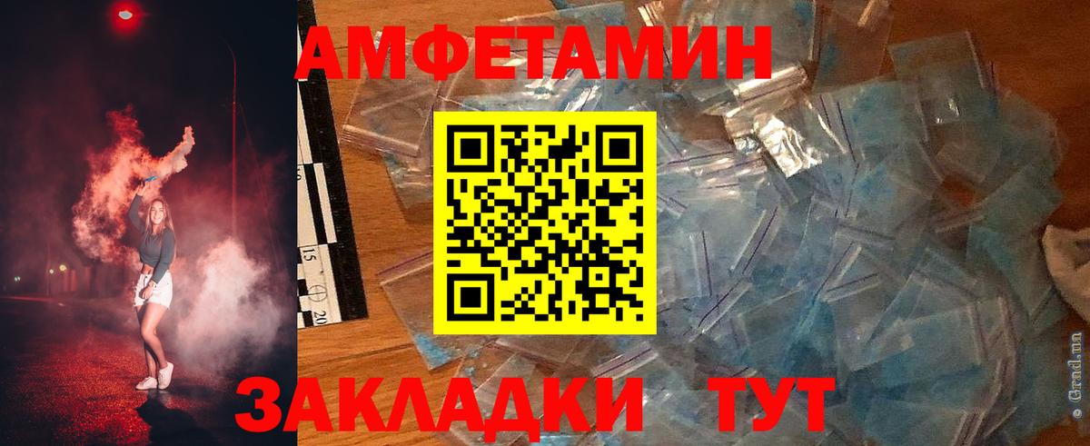 АМФЕТАМИН  АМФ 97%  АМФ  Вход с VPN  Отрадный 