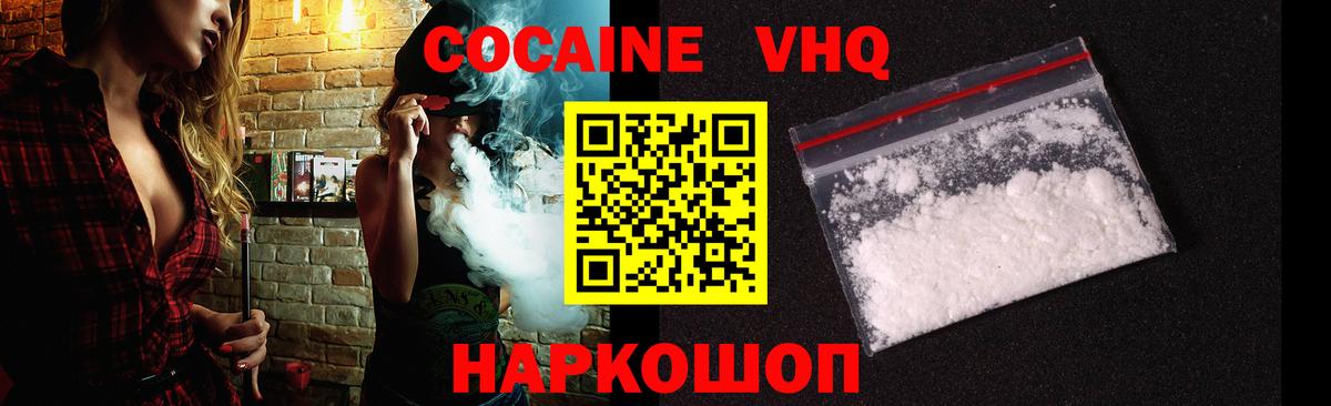 Cocaine FishScale  КОКАИН Fish Scale  Вход с VPN  Отрадный 