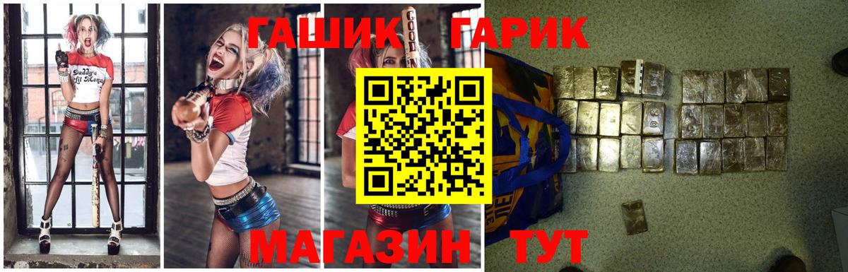 ГАШ хэш Отрадный
