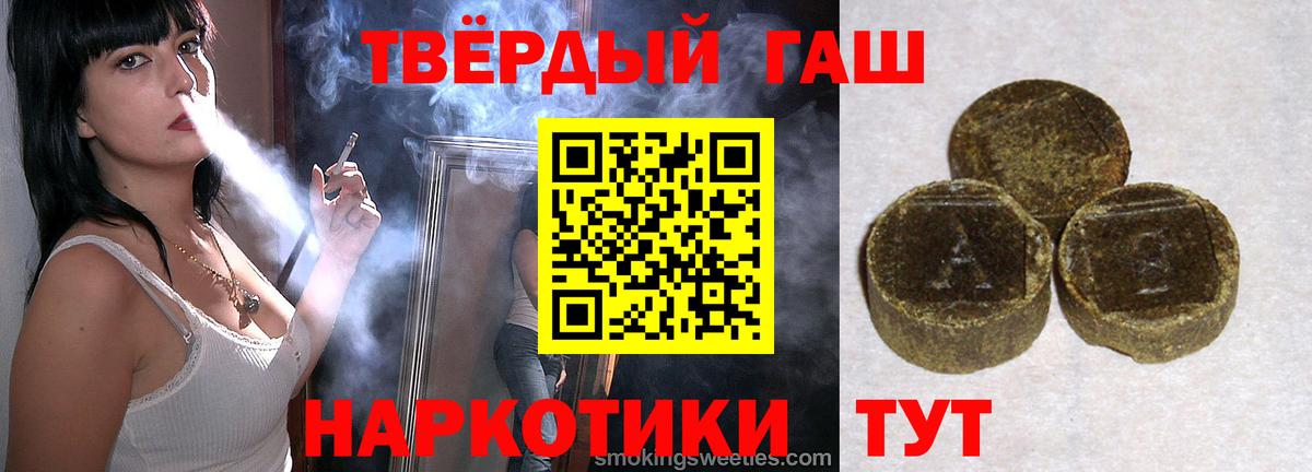 ГАШИШ Изолятор  ГАШ убойный  Вход с VPN  Отрадный 