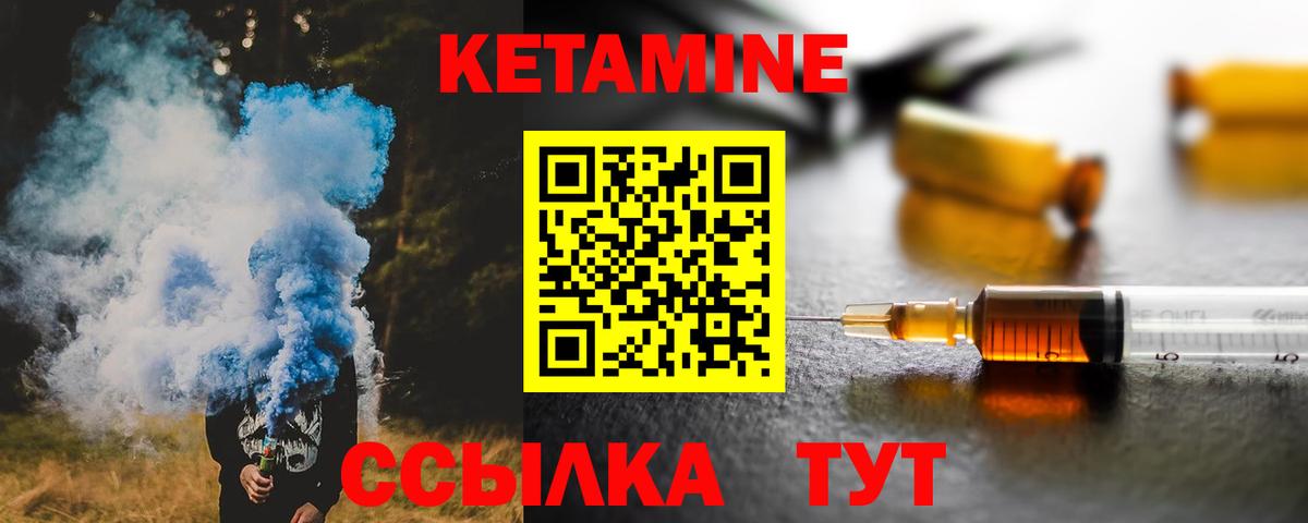 Кетамин ketamine Отрадный