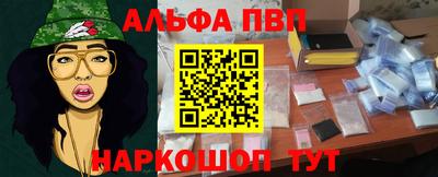 ALPHA PVP Мариинск