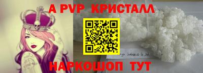 ALPHA PVP Мариинск