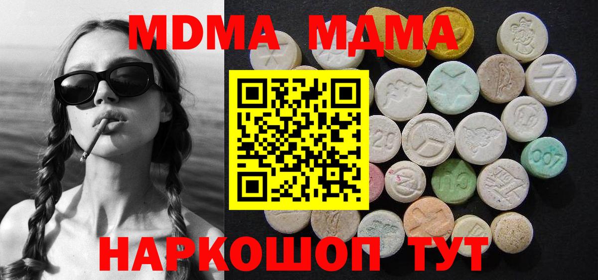 МДМА VHQ Отрадный