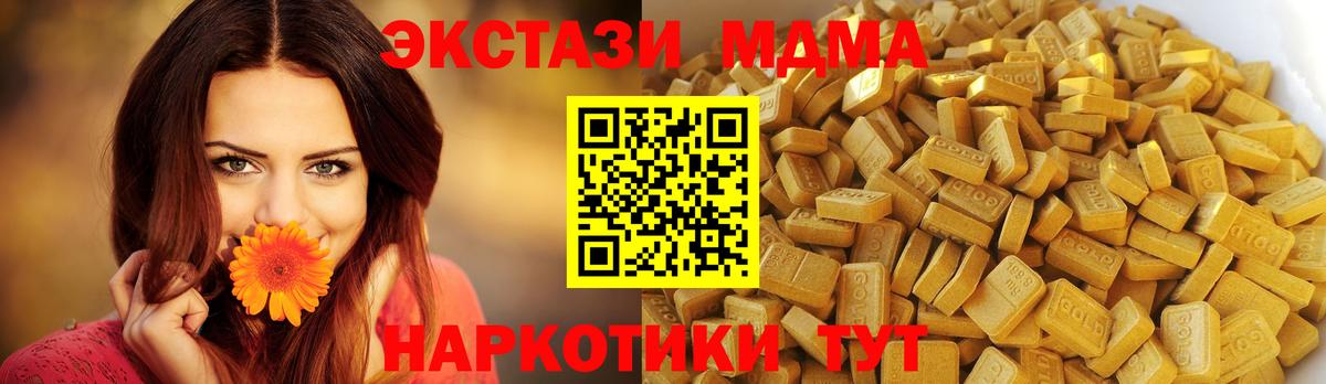 Отрадный  MDMA молли  MDMA crystal  MDMA  Вход с VPN 