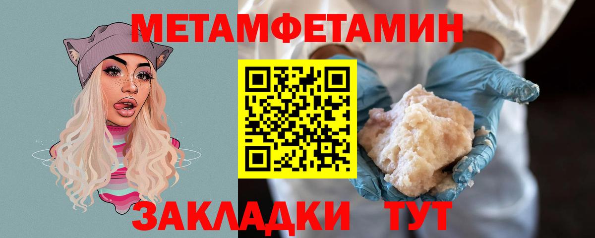 Метамфетамин Methamphetamine  Метамфетамин Methamphetamine  Отрадный  Вход с VPN 