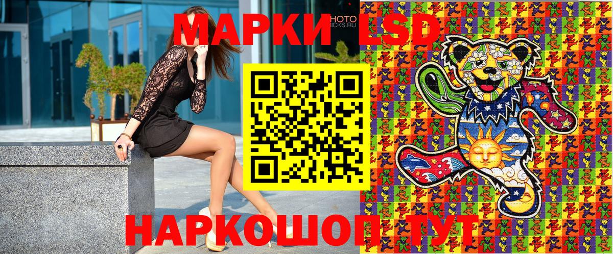 Отрадный  Марки NBOMe  Вход с VPN  Наркотические марки 1,8мг 