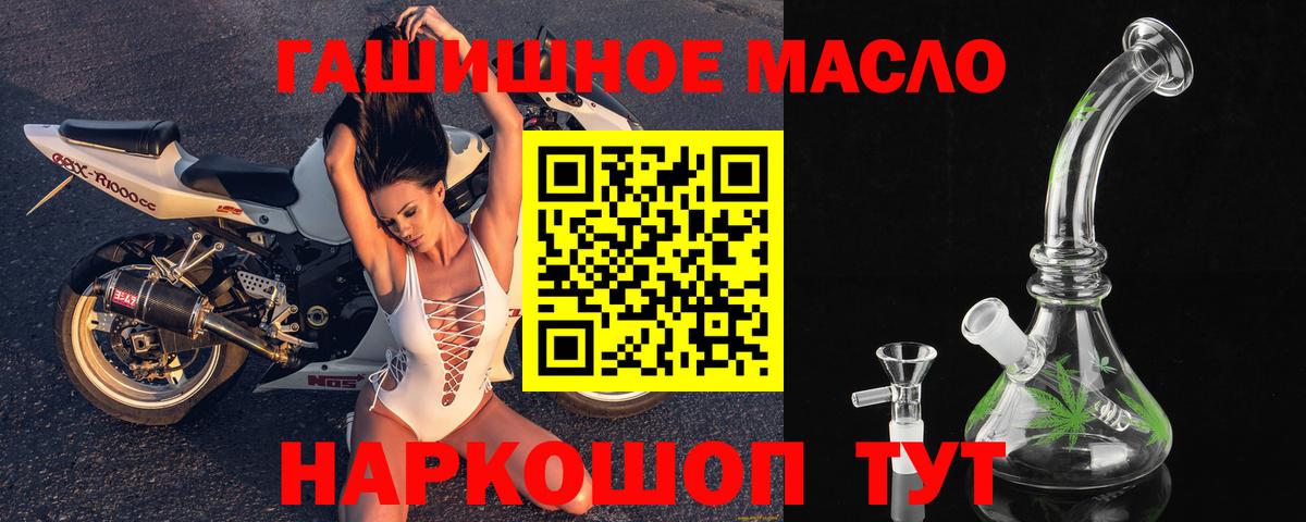 Отрадный  Дистиллят ТГК гашишное масло  ТГК жижа  Вход с VPN 