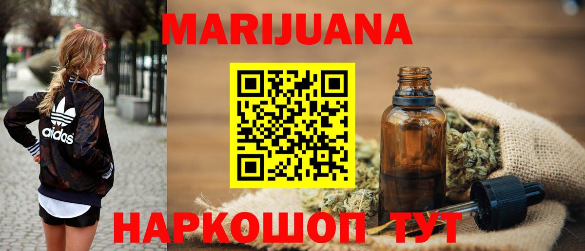 Канабис план  Бошки марихуана план  Конопля Amnesia  Шишки марихуана гибрид  Вход с VPN  Отрадный 